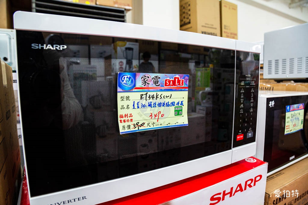 2025桃園龜山特賣|FY家電聯合特賣會,液晶電視冰箱洗衣機通通有 @愛伯特