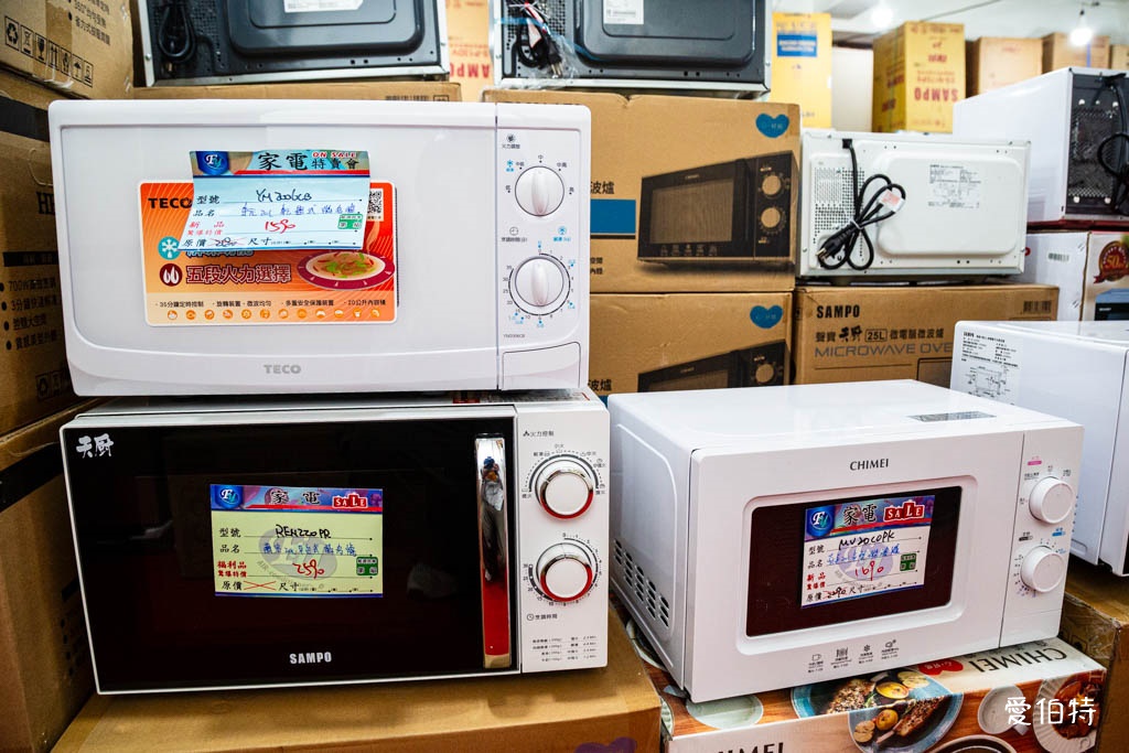 2025桃園龜山特賣|FY家電聯合特賣會,液晶電視冰箱洗衣機通通有 @愛伯特