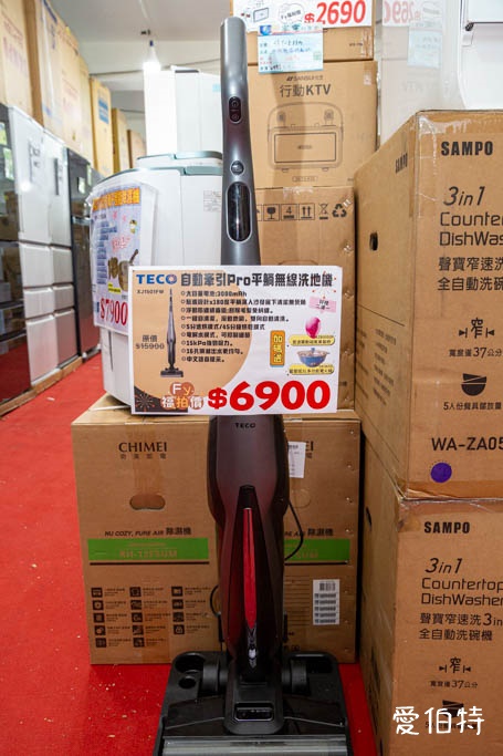 2025桃園龜山特賣｜FY家電聯合特賣會，液晶電視冰箱洗衣機通通有 @愛伯特