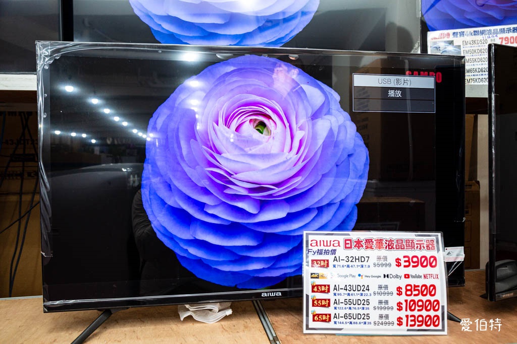 2025桃園龜山特賣|FY家電聯合特賣會,液晶電視冰箱洗衣機通通有 @愛伯特