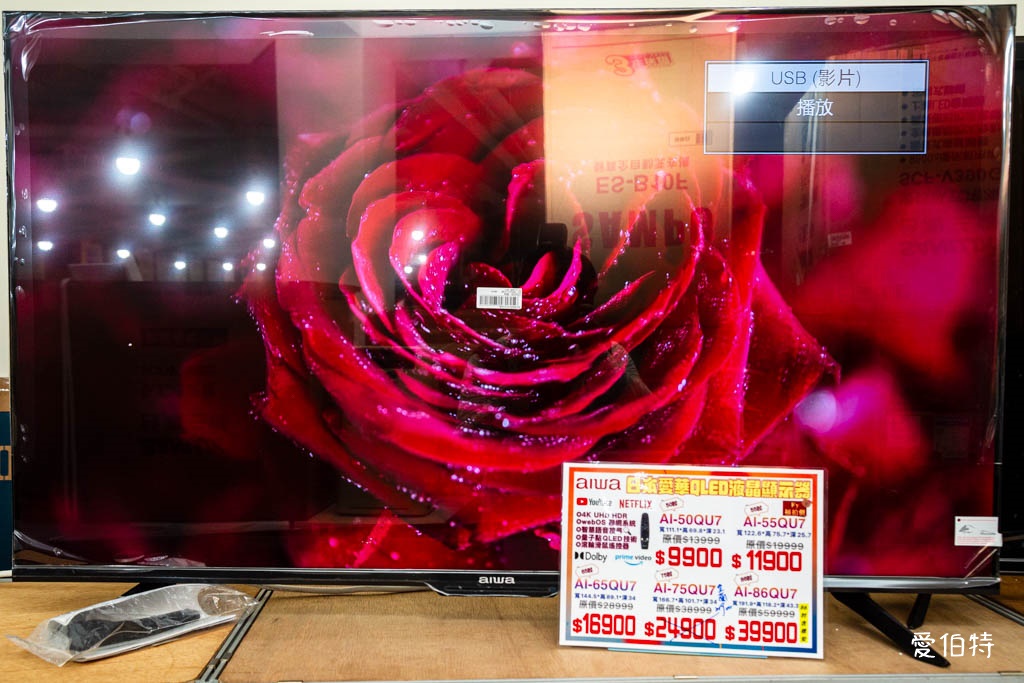 2025桃園龜山特賣|FY家電聯合特賣會,液晶電視冰箱洗衣機通通有 @愛伯特