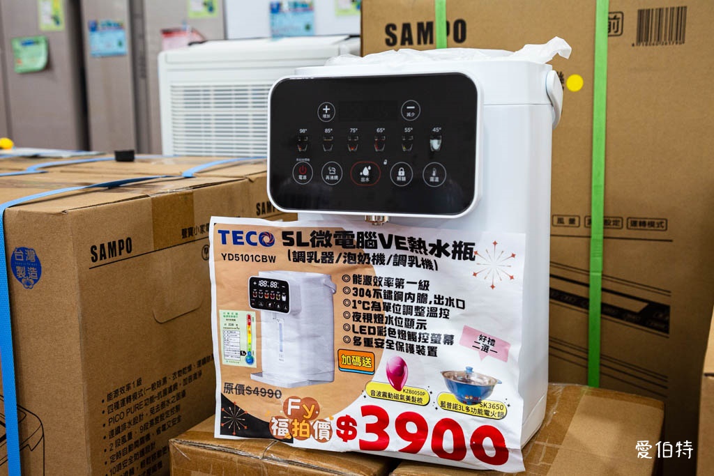 2025桃園龜山特賣｜FY家電聯合特賣會，液晶電視冰箱洗衣機通通有 @愛伯特