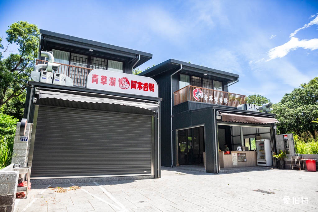 新竹青草湖環湖步道|觀景平台,交通停車,周邊景點美食推薦 @愛伯特