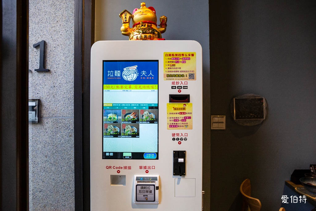 拉麵夫人中路店｜桃園拉麵推薦，湯頭濃郁不油膩，溫潤順口 @愛伯特