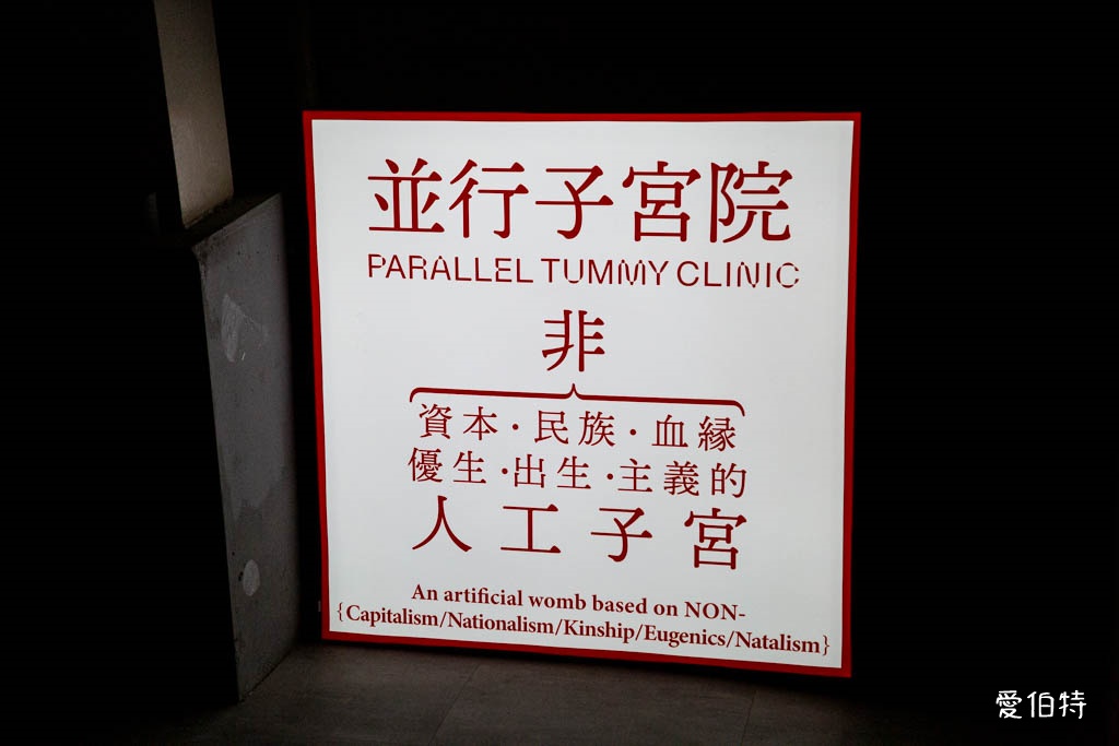 桃園科技藝術節2025|混種演化・未來生命,親子必看 The LUMI @愛伯特