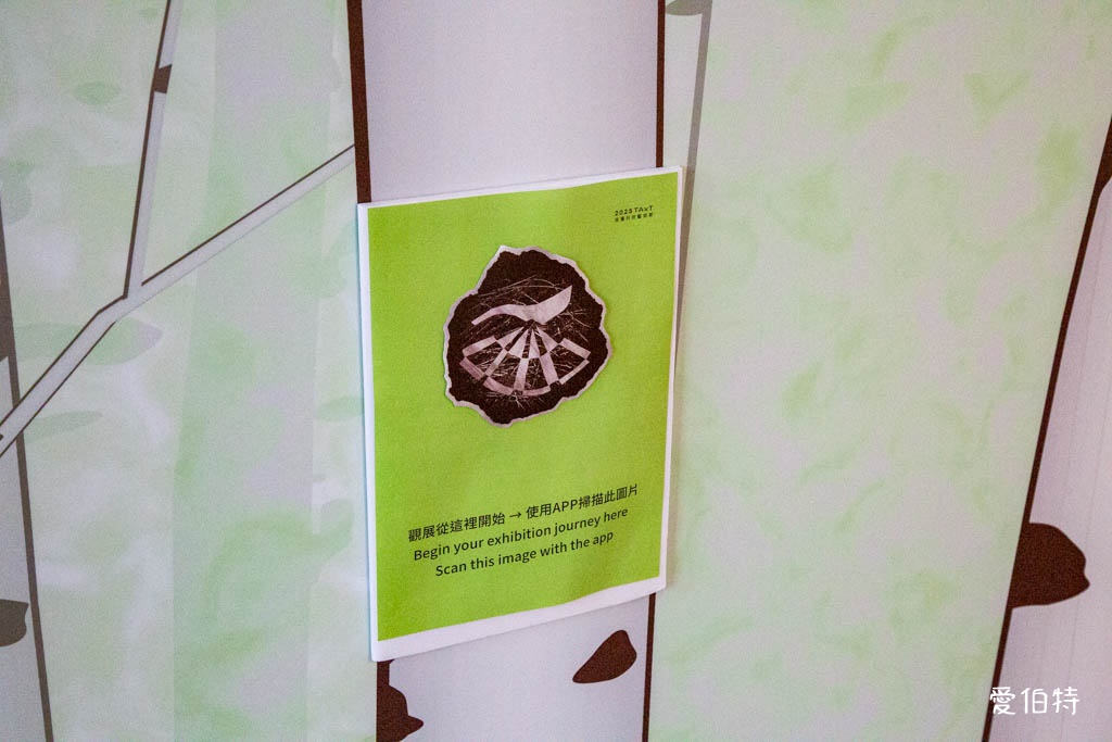 桃園科技藝術節2025|混種演化・未來生命,親子必看 The LUMI @愛伯特