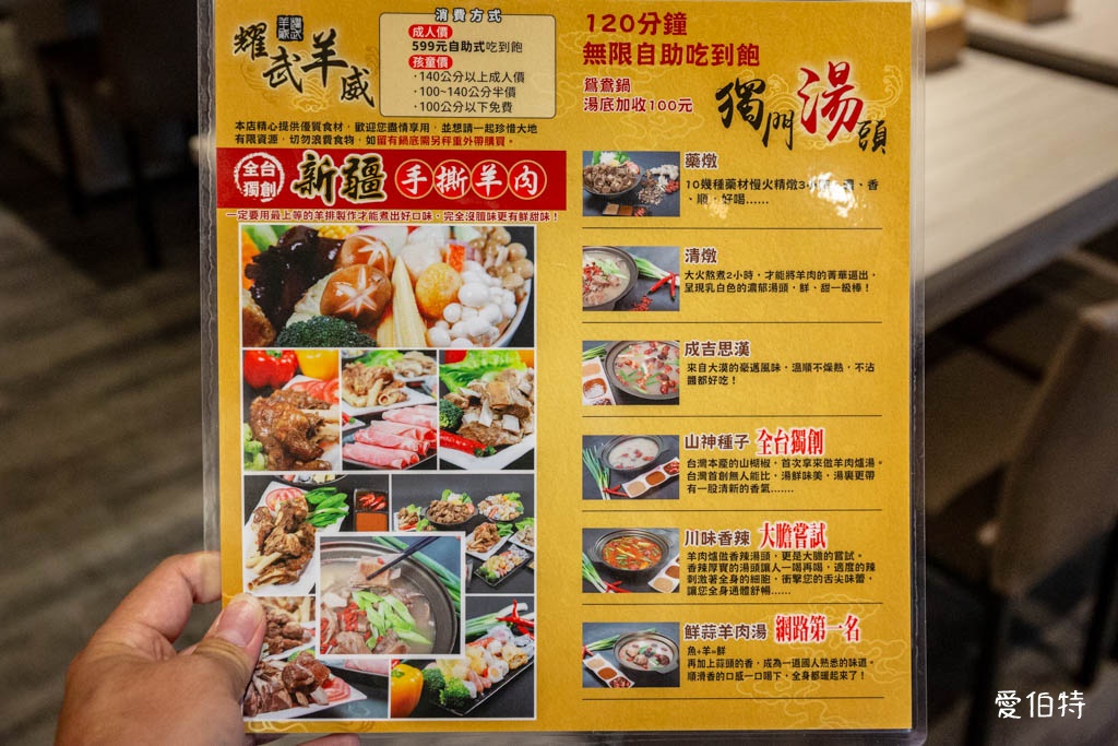 桃園羊肉爐吃到飽推薦|耀武羊威平鎮店,599元近百種自助食材 @愛伯特