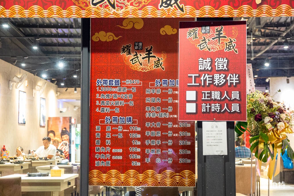 桃園羊肉爐吃到飽推薦｜耀武羊威平鎮店，599元近百種自助食材 @愛伯特