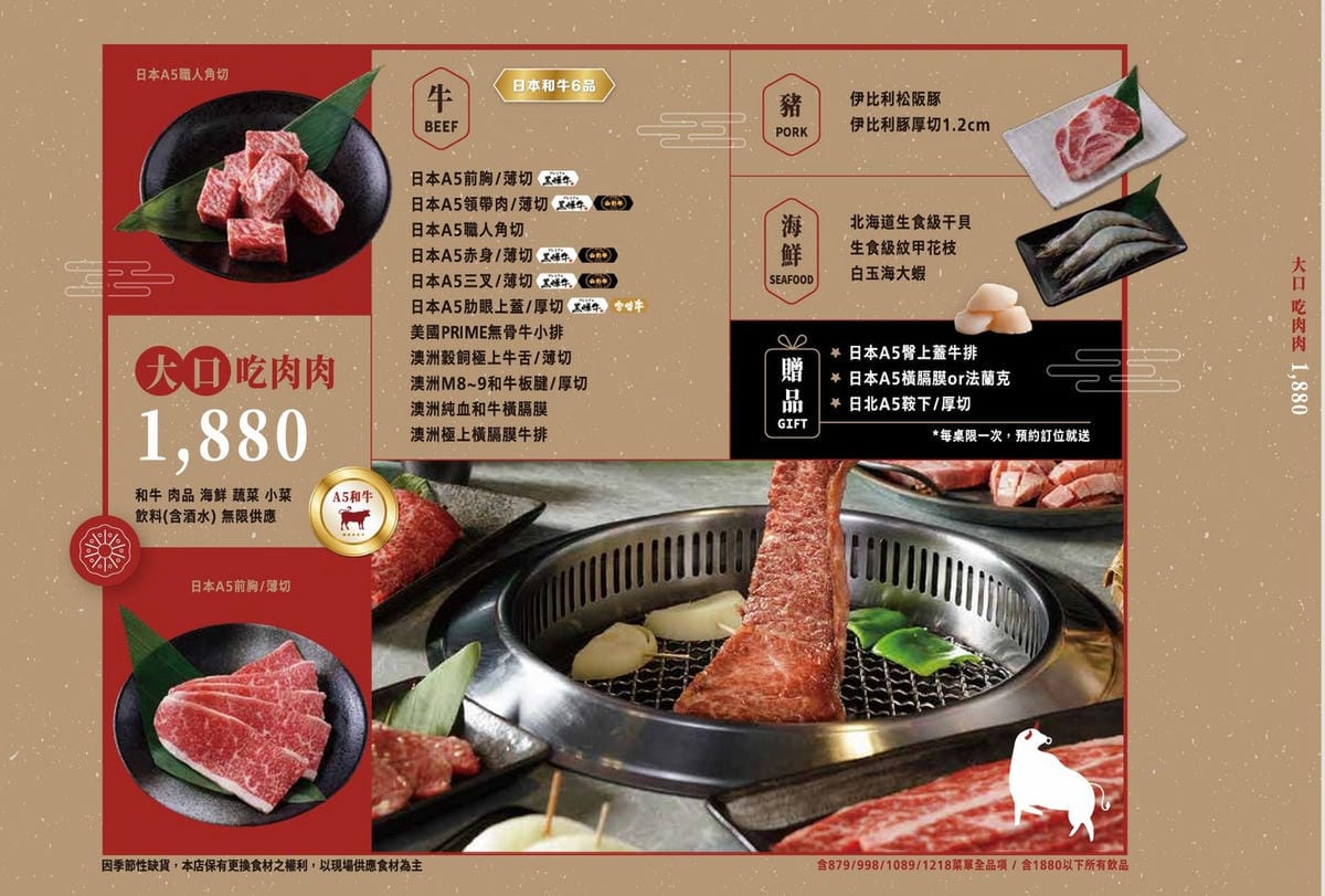 吃肉肉燒肉専門店中壢店｜桃園燒烤吃到飽推薦，手搖飲無限暢飲還能外帶