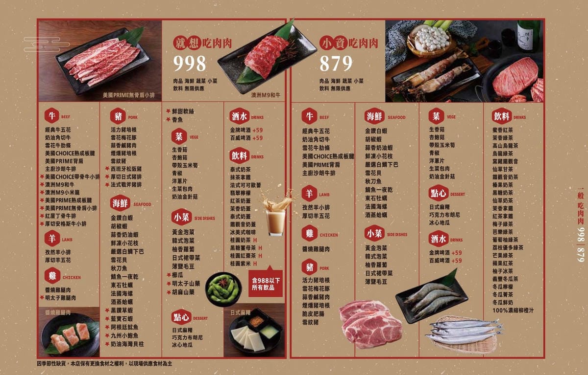 吃肉肉燒肉専門店中壢店｜桃園燒烤吃到飽推薦，手搖飲無限暢飲還能外帶
