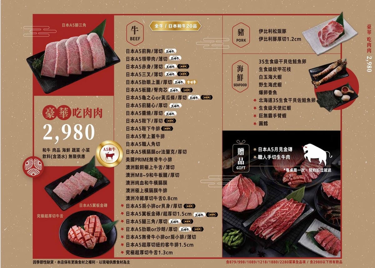 吃肉肉燒肉専門店中壢店｜桃園燒烤吃到飽推薦，手搖飲無限暢飲還能外帶