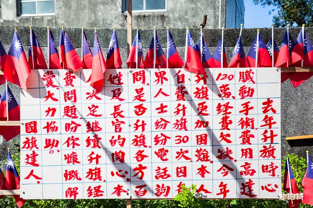 忠貞國旗屋升旗典禮2025｜第31年雙十節升旗時間地點