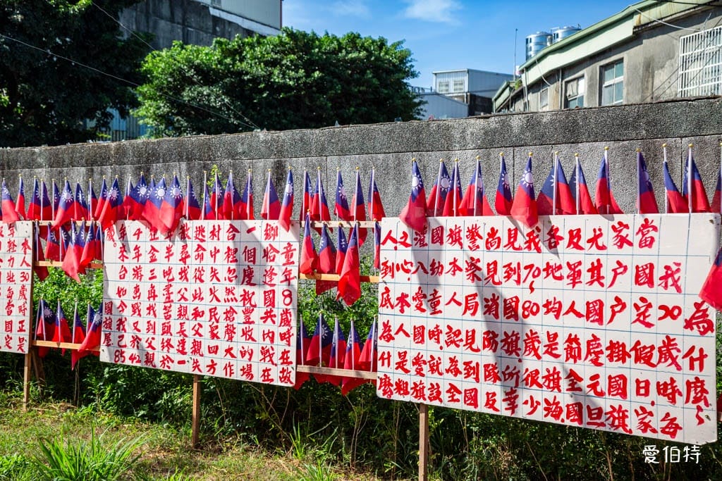 忠貞國旗屋升旗典禮2025｜第31年雙十節升旗時間地點