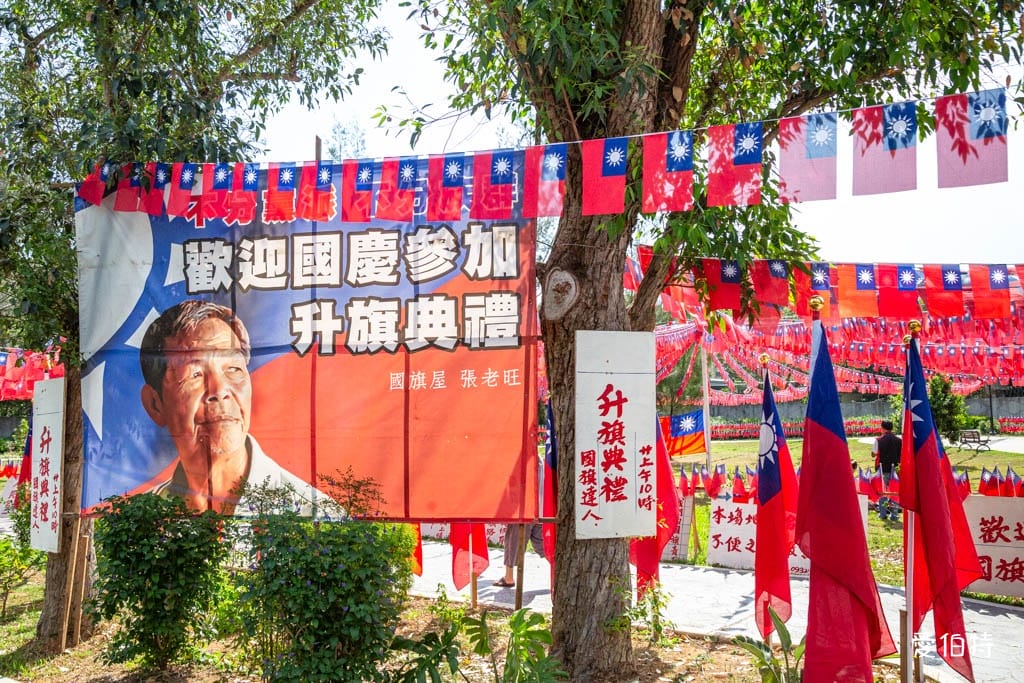 忠貞國旗屋升旗典禮2025｜第31年雙十節升旗時間地點