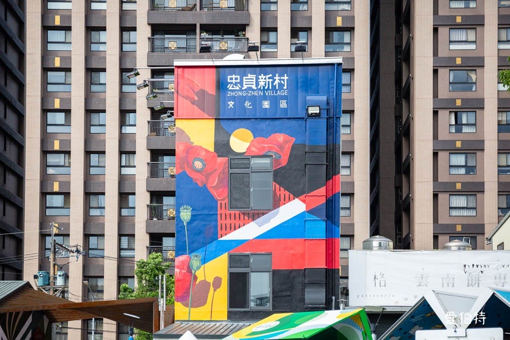 忠貞新村文化園區｜桃園平鎮龍岡景點，全台唯一滇緬泰族裔特色聚落