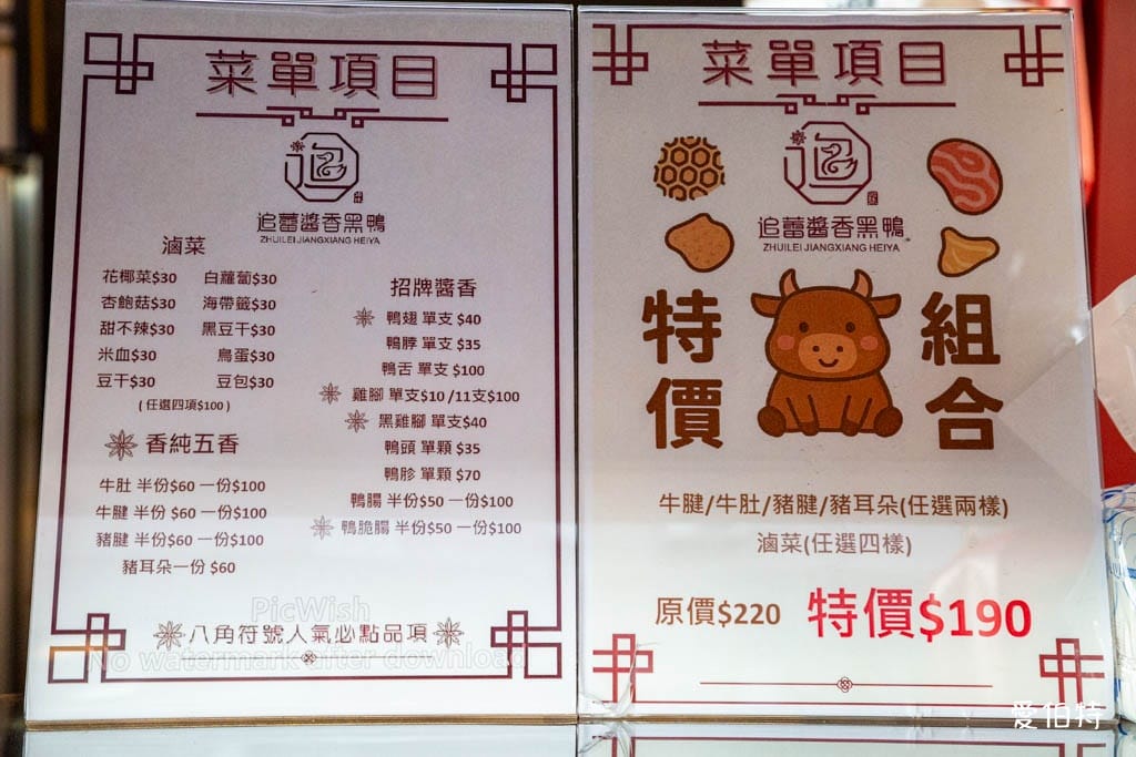 追蕾醬香黑鴨｜桃園藝文特區必吃滷味，中藥滷製，無醬油更清香