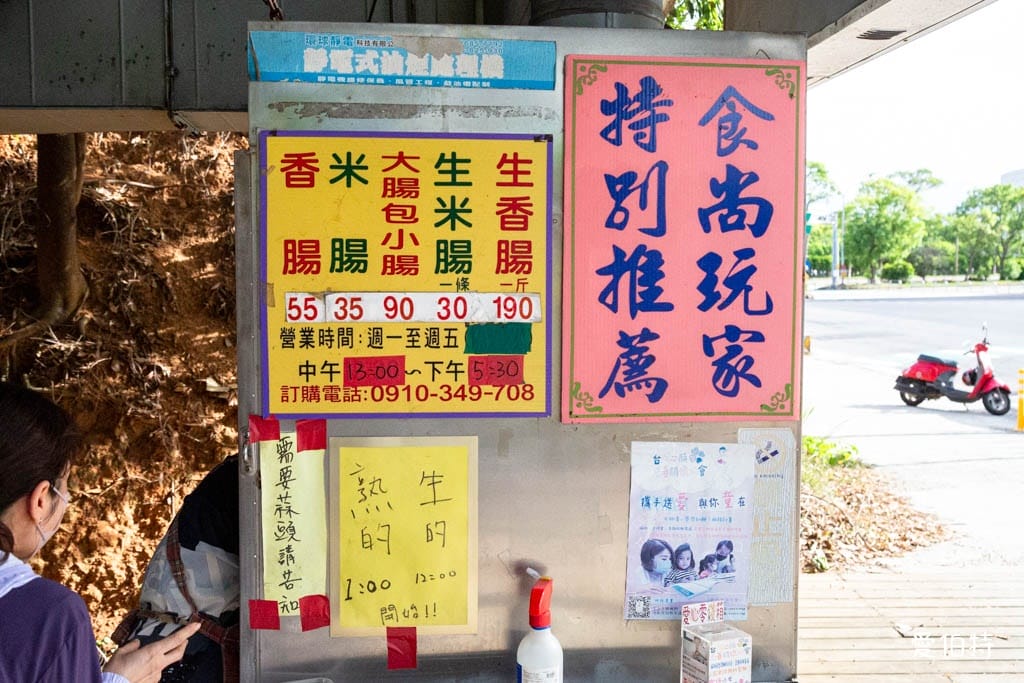 A7體育大學站美食推薦｜龜山大樹下大腸包小腸，香腸紮實好吃