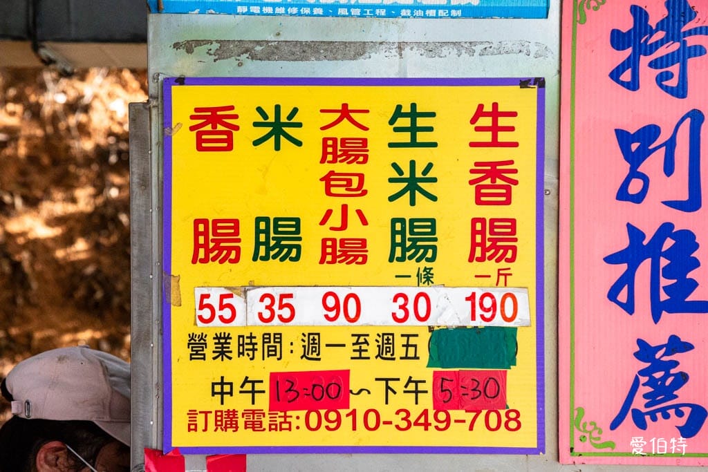A7體育大學站美食推薦｜龜山大樹下大腸包小腸，香腸紮實好吃