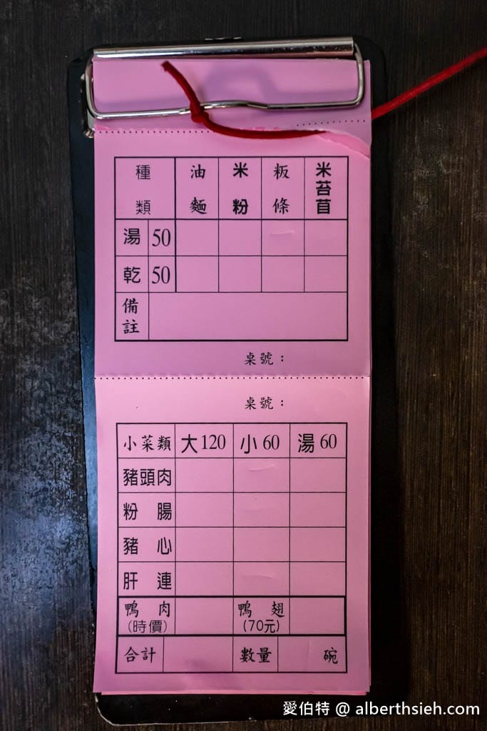 中壢客家麵店推薦｜老巷小館，80年老店的湯頭與鵝肉超有水準