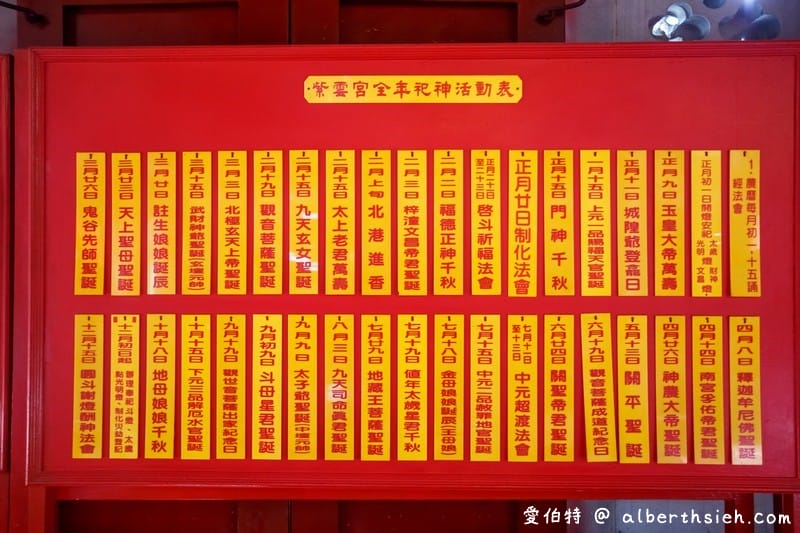 桃園關聖帝君廟｜中壢三教紫雲宮，供奉三恩主，曾接連擲出2立筊