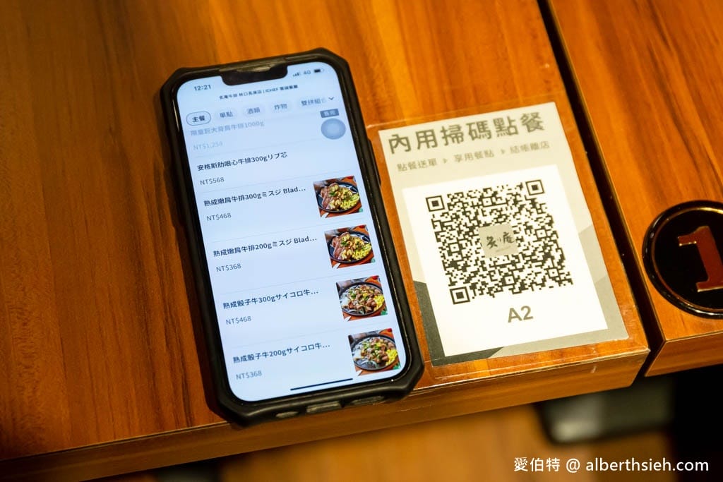 炙り庵steak牛排-龜山長庚店｜濕式熟成牛排軟嫩好吃