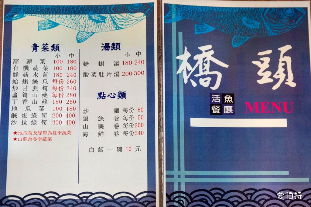 橋頭活魚餐廳評價｜桃園龍潭石門活魚推薦，土雞，炒麵好吃