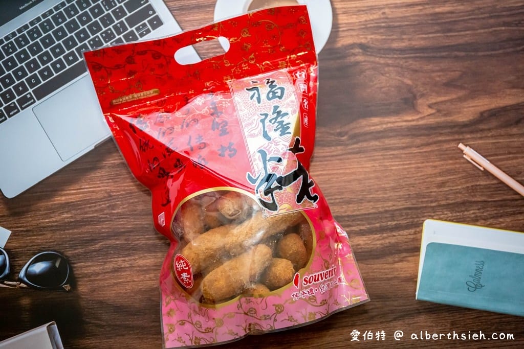 桃園伴手禮福隆製菓-福隆麻粩｜純手工製作花生、芝麻粩都好吃
