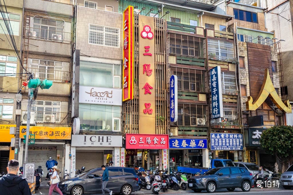 中壢老街溪A22站伴手禮推薦｜三陽食品創始店，古早味零食、蜜餞、肉乾一次買齊