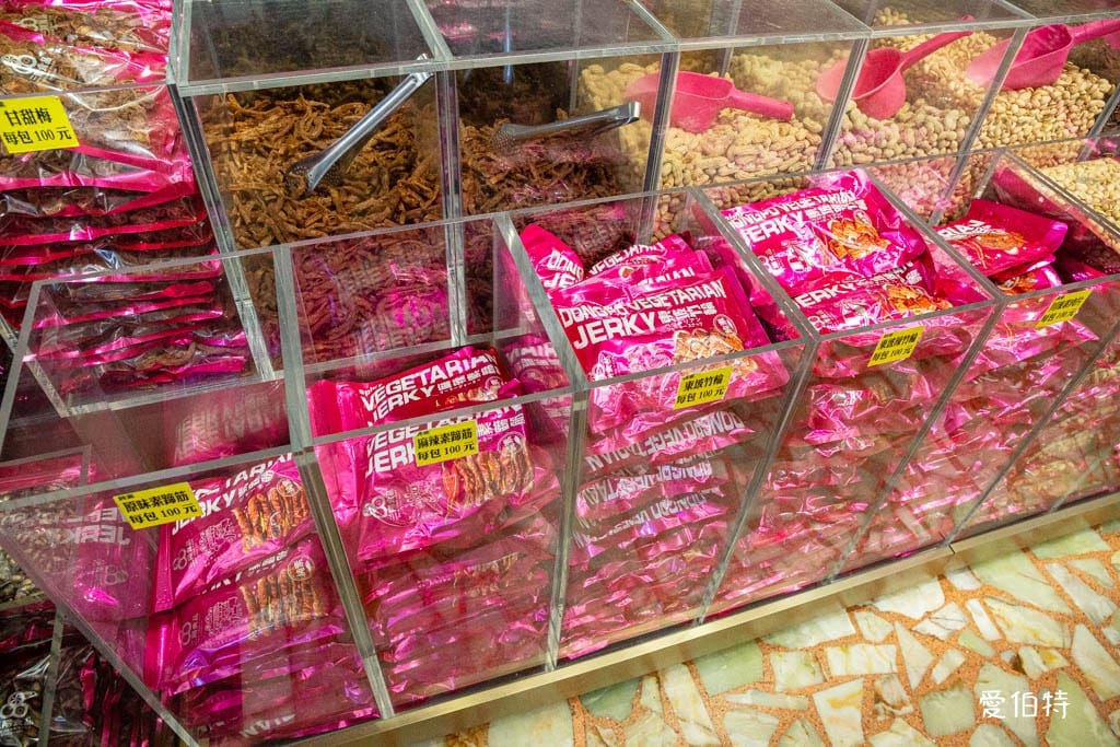 中壢老街溪A22站伴手禮推薦｜三陽食品創始店，古早味零食、蜜餞、肉乾一次買齊