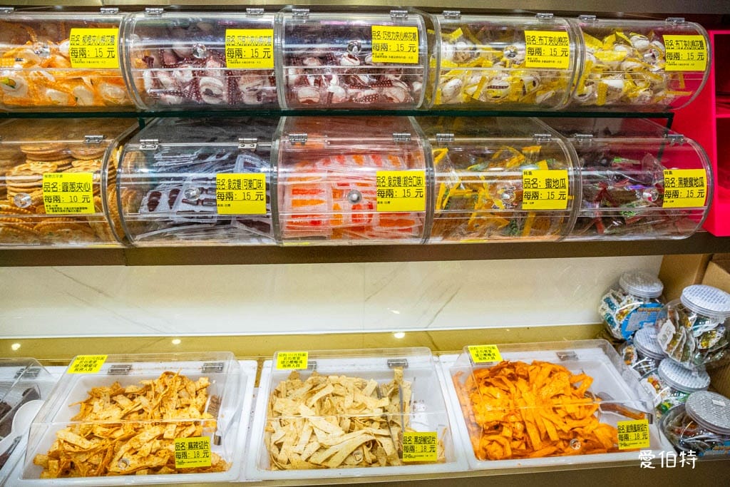 中壢老街溪A22站伴手禮推薦｜三陽食品創始店，古早味零食、蜜餞、肉乾一次買齊
