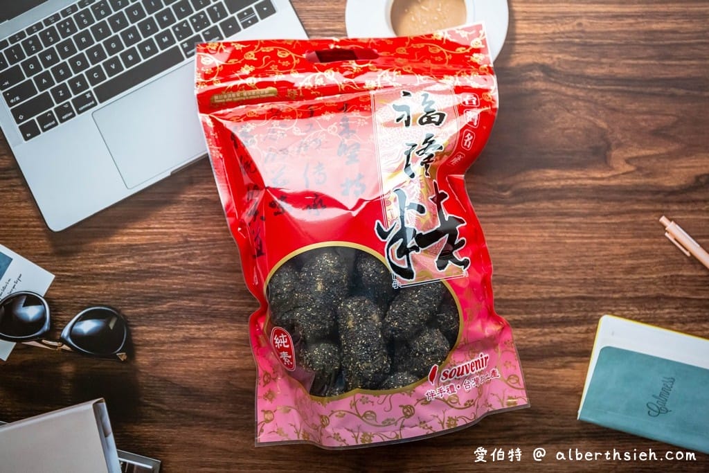 桃園伴手禮福隆製菓-福隆麻粩｜純手工製作花生、芝麻粩都好吃