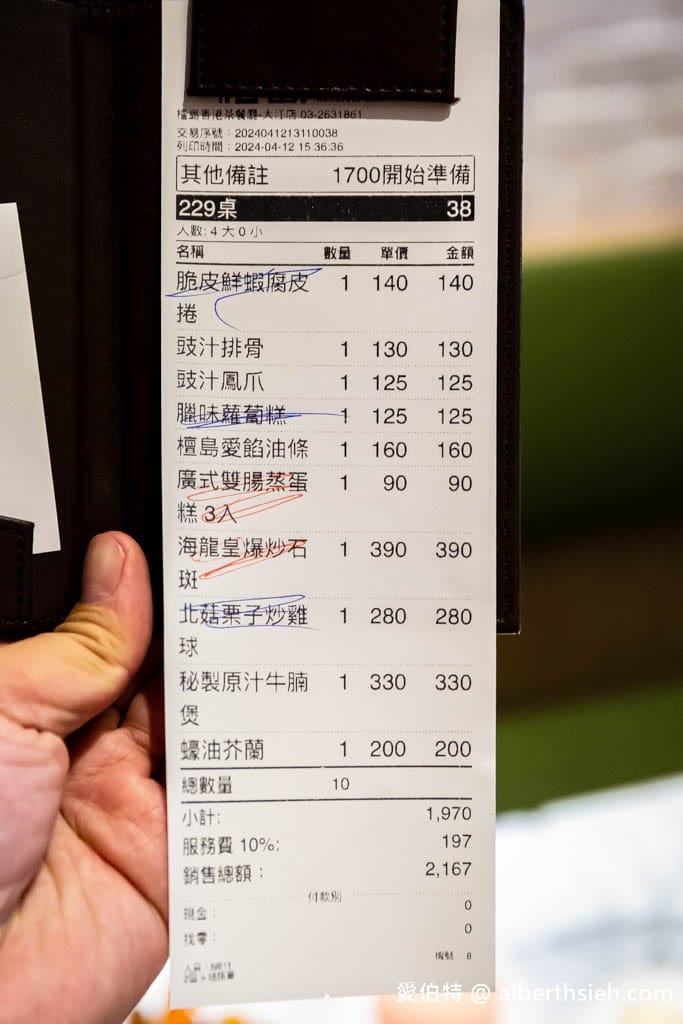 檀島香港餐廳大江店｜中壢港式飲茶美食推薦，鳳爪蘿蔔糕好吃