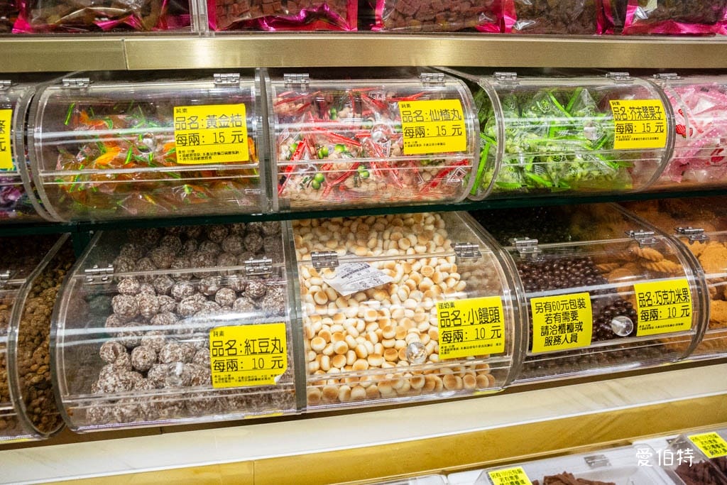 中壢老街溪A22站伴手禮推薦｜三陽食品創始店，古早味零食、蜜餞、肉乾一次買齊