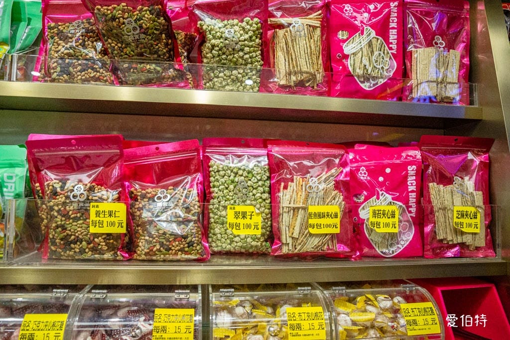 中壢老街溪A22站伴手禮推薦｜三陽食品創始店，古早味零食、蜜餞、肉乾一次買齊