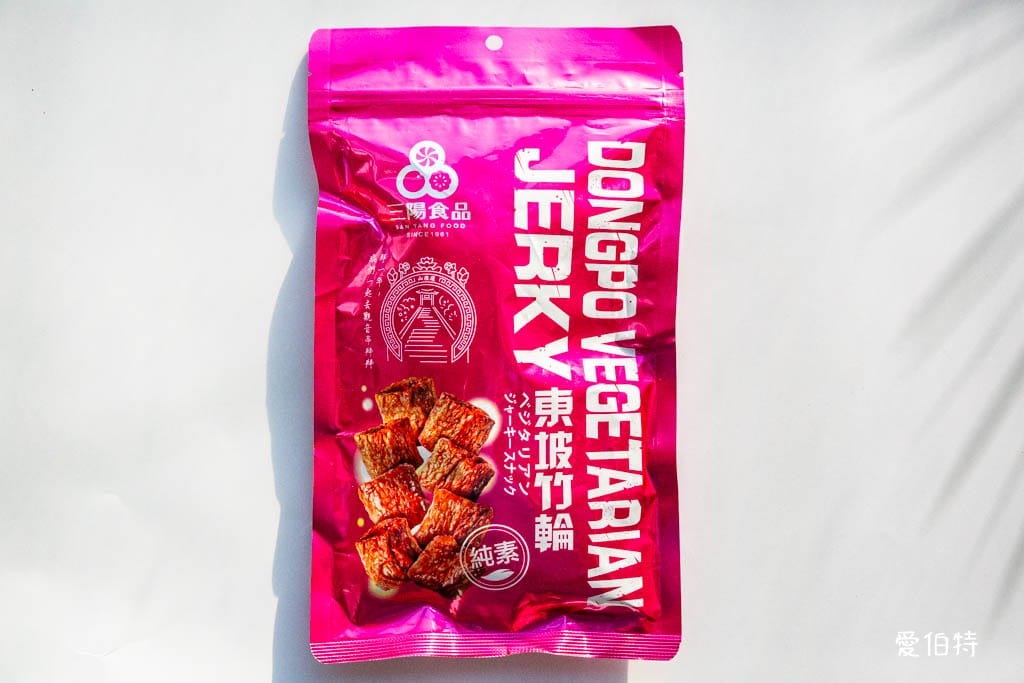 中壢老街溪A22站伴手禮推薦｜三陽食品創始店，古早味零食、蜜餞、肉乾一次買齊