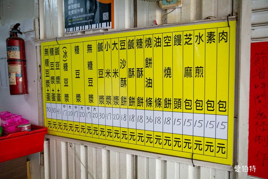 逸園水煎包｜桃園龍潭早餐推薦，麵皮微酥高麗菜跟韭菜口味都不錯