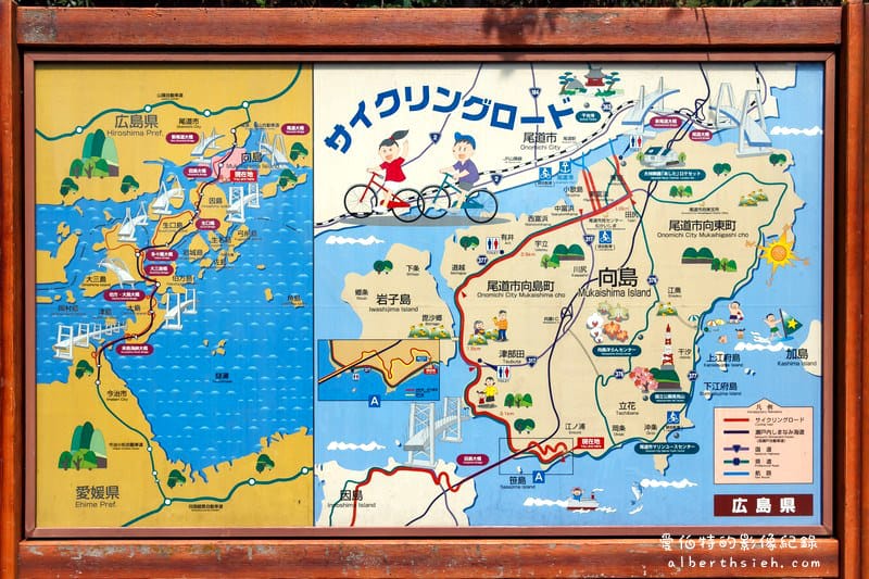 島波海道自行車路線｜廣島尾道愛媛今治，日本最美單車道瀨戶內海