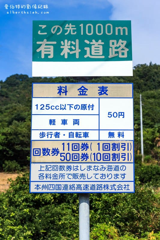 島波海道自行車路線｜廣島尾道愛媛今治，日本最美單車道瀨戶內海