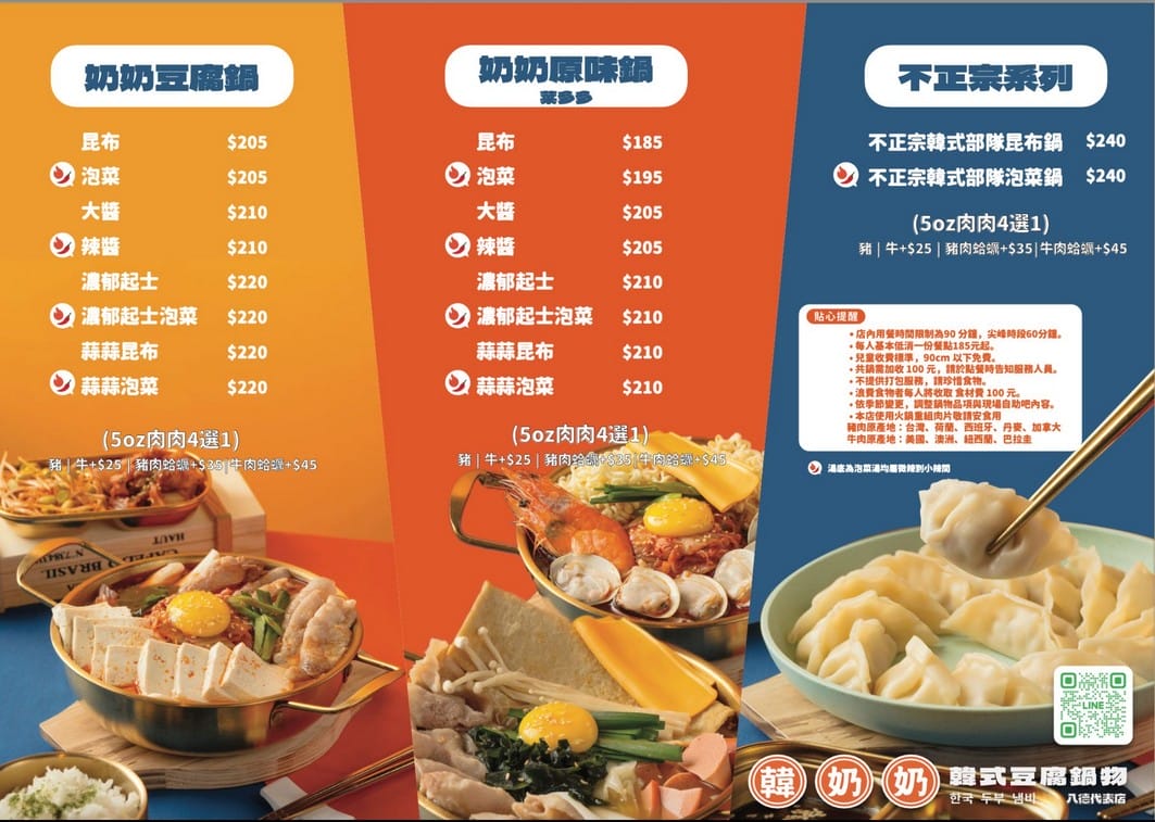 韓奶奶-韓式豆腐鍋物｜桃園八德韓國小火鍋推薦，自助吧吃到飽