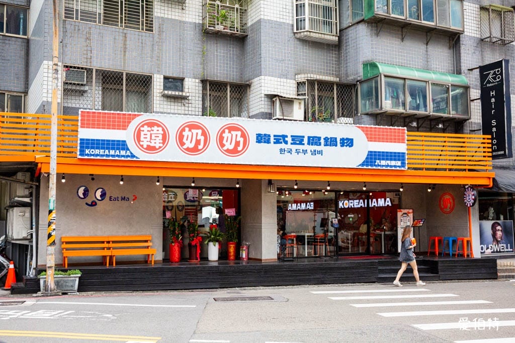韓奶奶-韓式豆腐鍋物｜桃園八德韓國小火鍋推薦，自助吧吃到飽