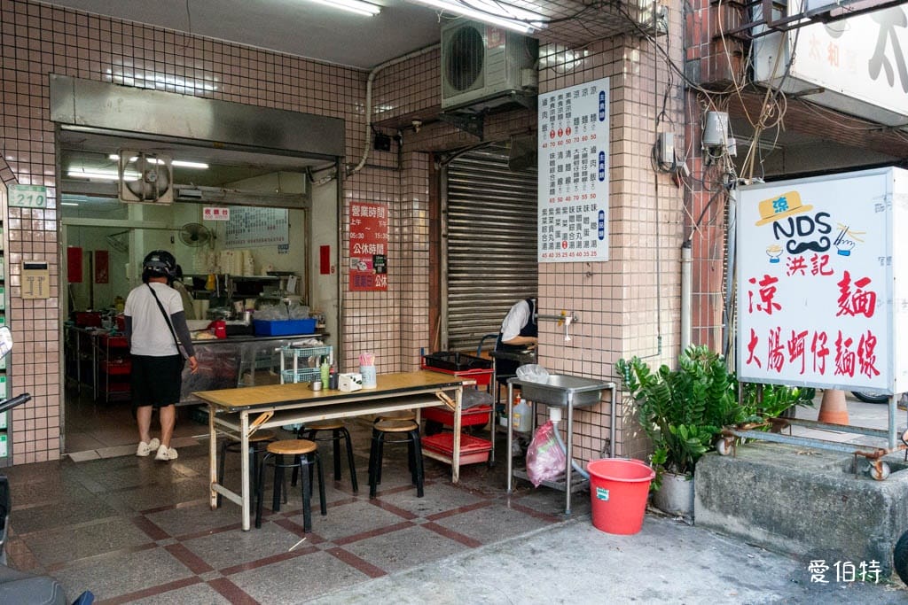 洪記涼麵｜桃園早午餐推薦，涼麵，味增湯，魯肉飯都好吃