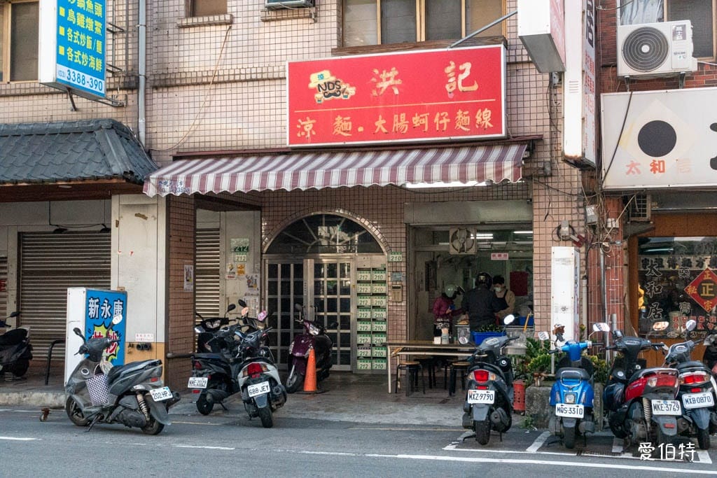 洪記涼麵｜桃園早午餐推薦，涼麵，味增湯，魯肉飯都好吃