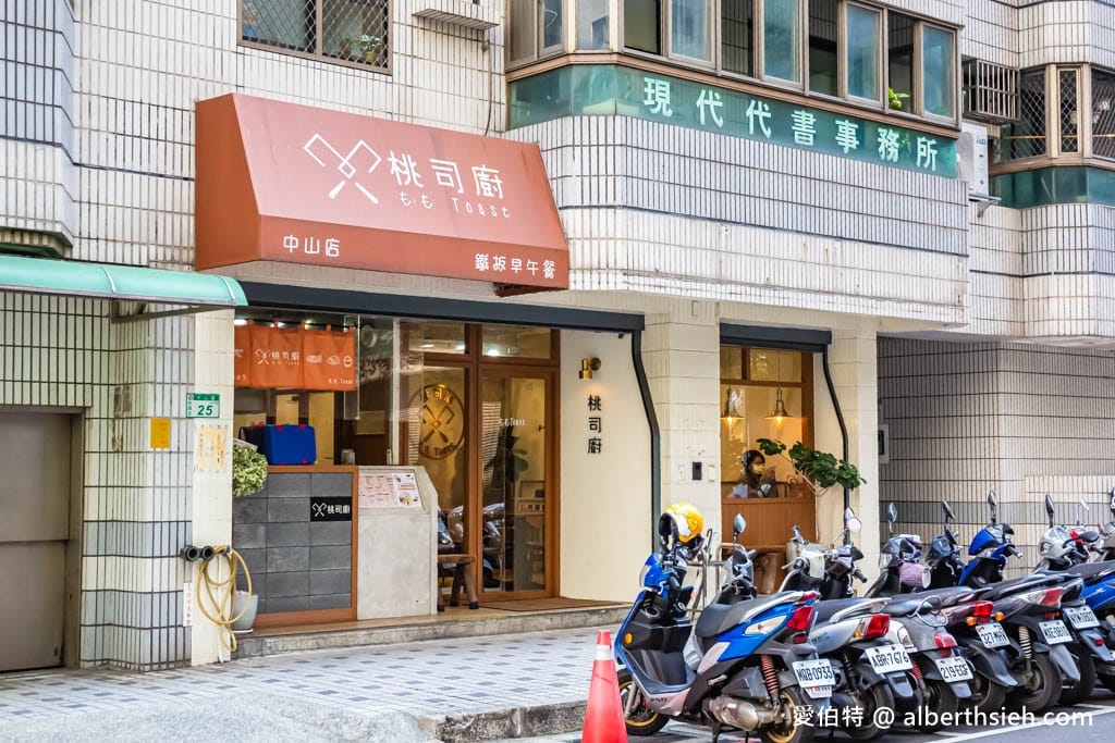 桃園桃司廚中山店早午餐｜鐵板燒雪花炒麵，打拋豬蛋餅都很推