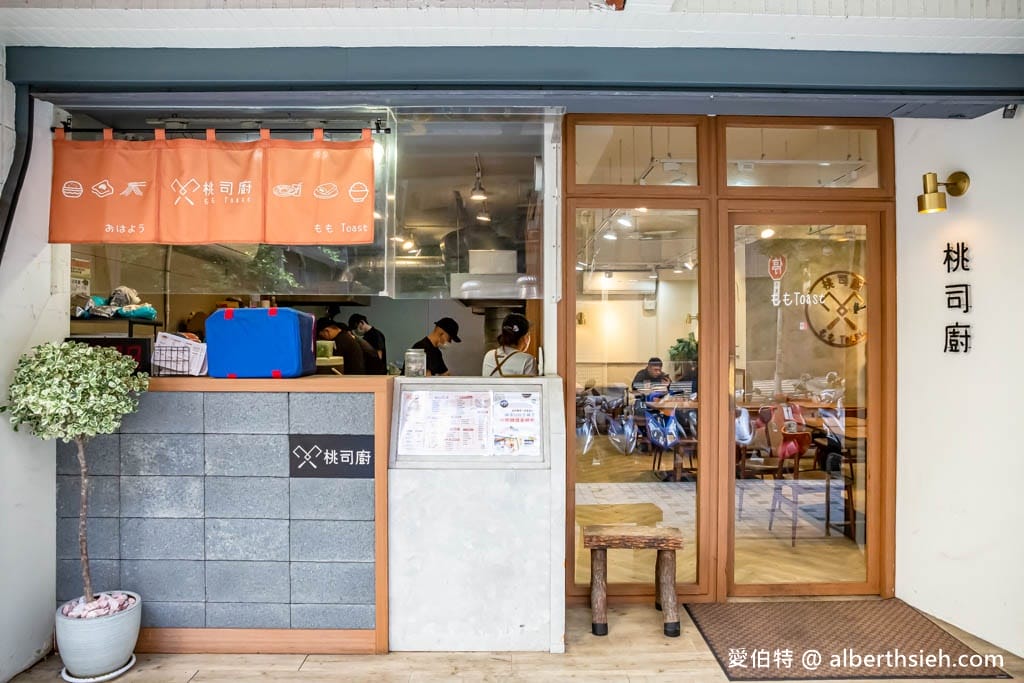 桃園桃司廚中山店早午餐｜鐵板燒雪花炒麵，打拋豬蛋餅都很推