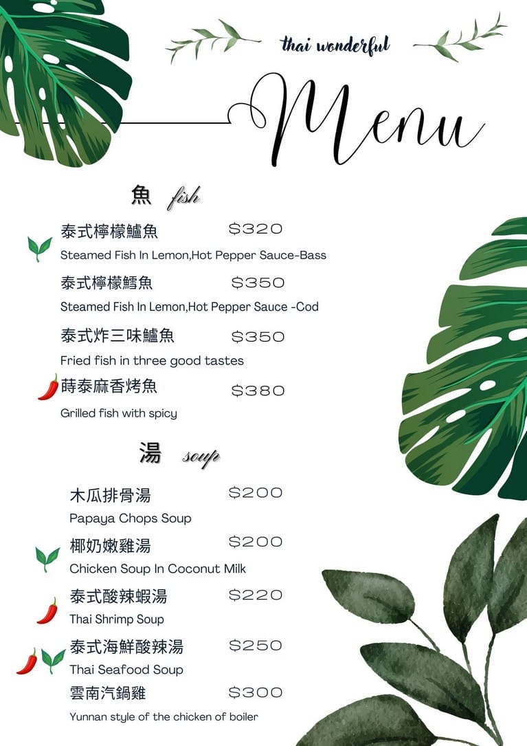 桃園泰式料理推薦|泰美好Thai Wonderful,價格親民,打拋豬飯烤松阪豬必點 - 第2張圖 桃園泰式料理推薦|泰美好Thai Wonderful,價格親民,打拋豬飯烤松阪豬必點