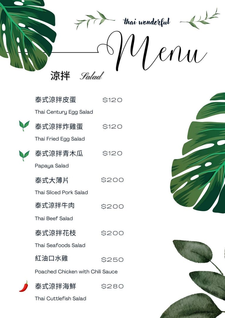 桃園泰式料理推薦|泰美好Thai Wonderful,價格親民,打拋豬飯烤松阪豬必點 - 第6張圖 桃園泰式料理推薦|泰美好Thai Wonderful,價格親民,打拋豬飯烤松阪豬必點