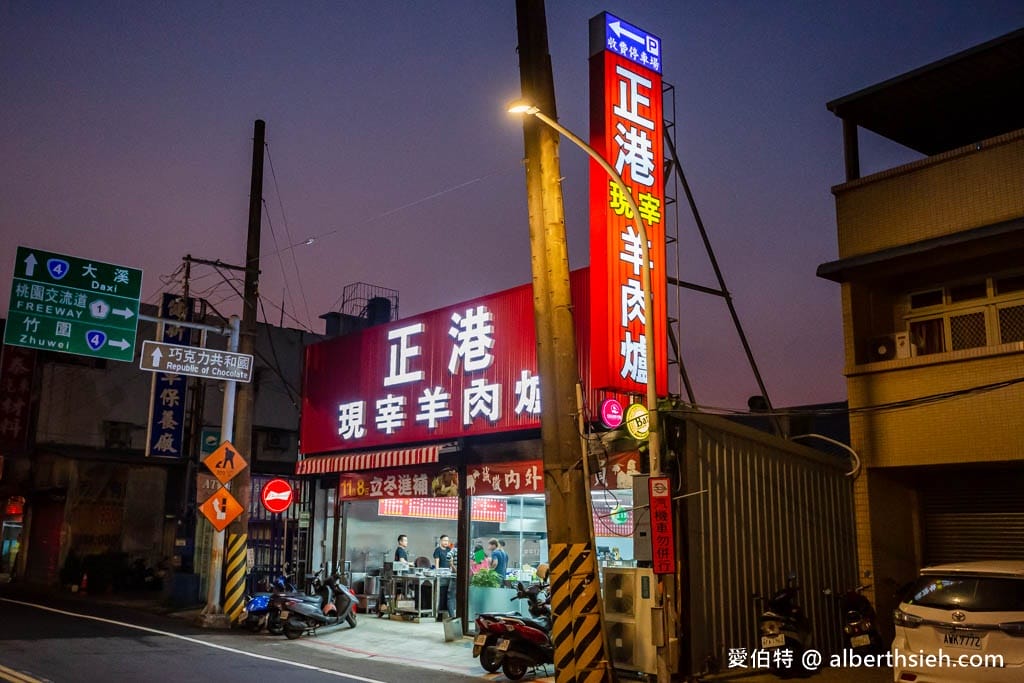 桃園後站正港現宰羊肉爐｜藥膳湯頭，腱子羊肉軟嫩好入口！