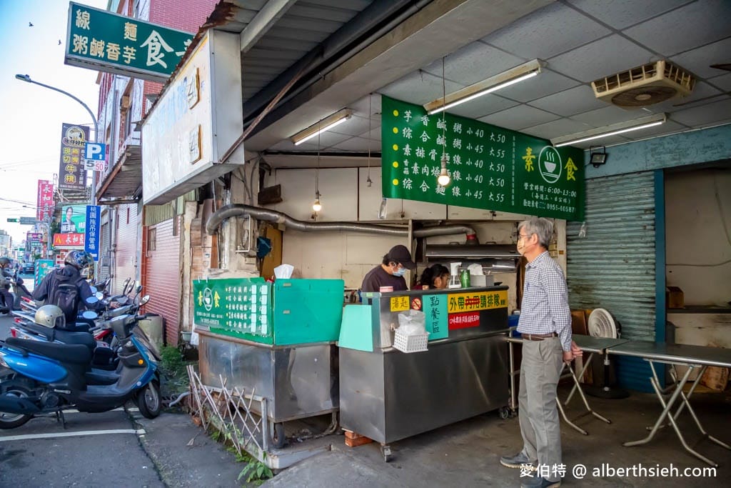 桃園後火車站早餐推薦｜素食芋香鹹粥麵線羹，超大塊芋頭的芋香鹹粥必吃