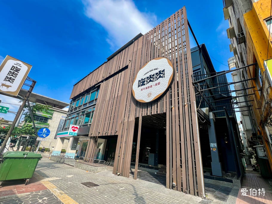 吃肉肉燒肉専門店中壢店｜桃園燒烤吃到飽推薦，手搖飲無限暢飲還能外帶 @愛伯特