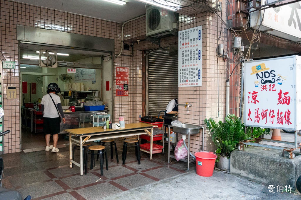 洪記涼麵｜桃園早午餐推薦，涼麵，味增湯，魯肉飯都好吃 @愛伯特